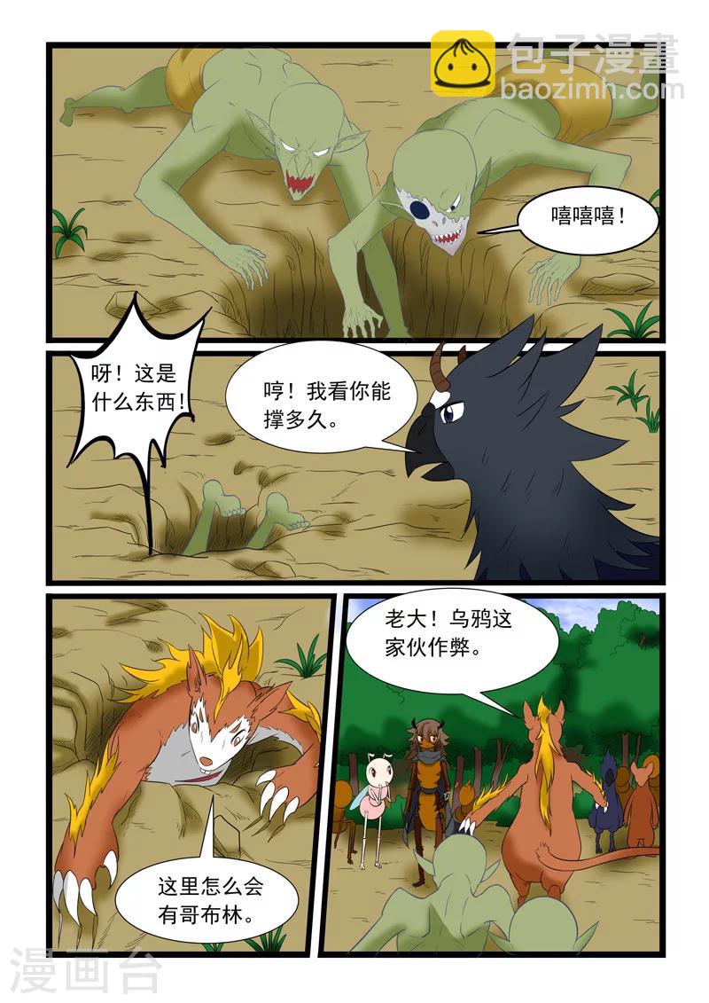 第176话-第176话
