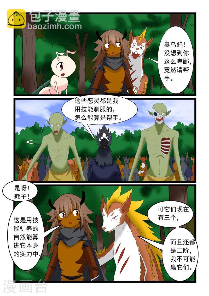 第176话-第176话
