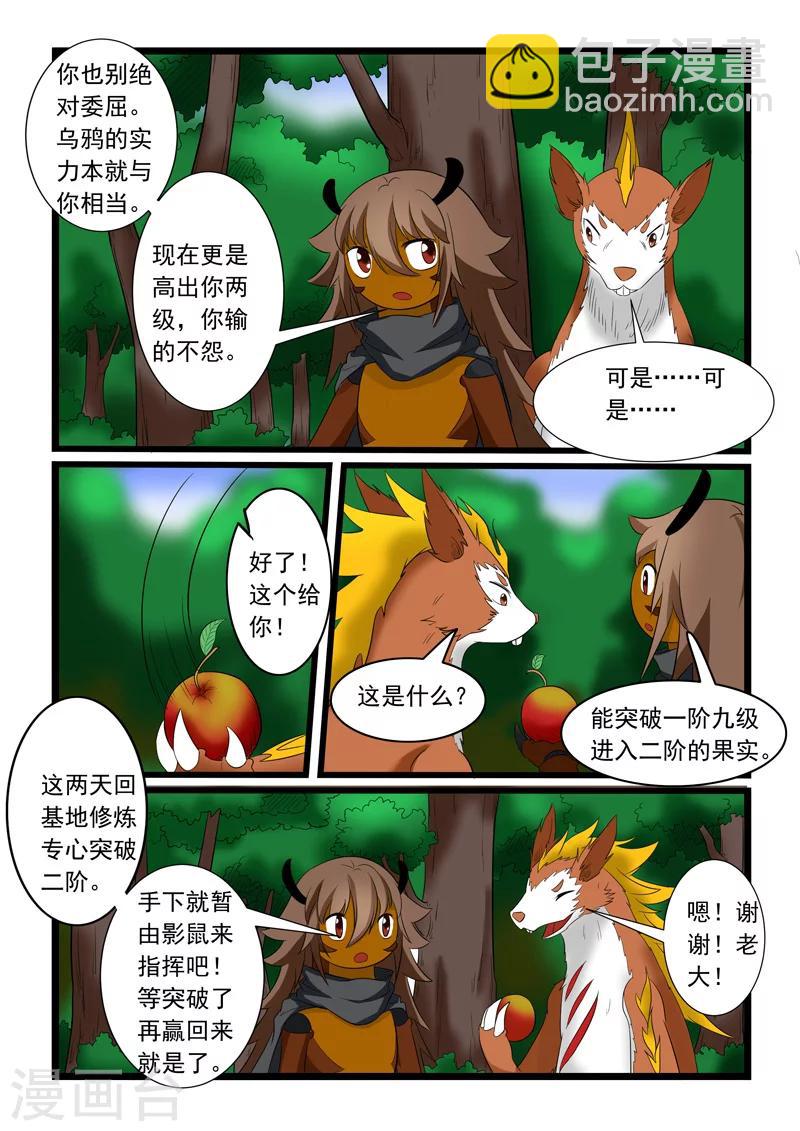 第176话-第176话