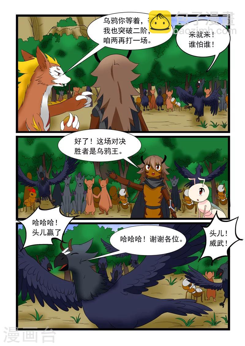 第176话-第176话
