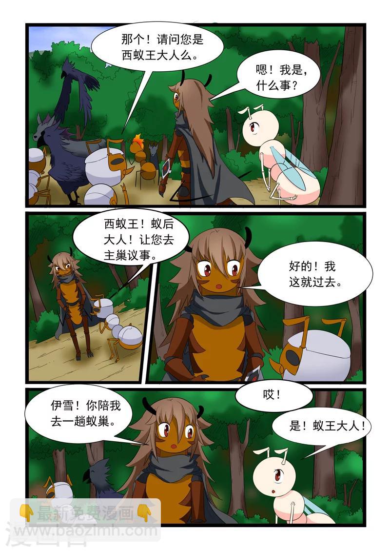 第176话-第176话