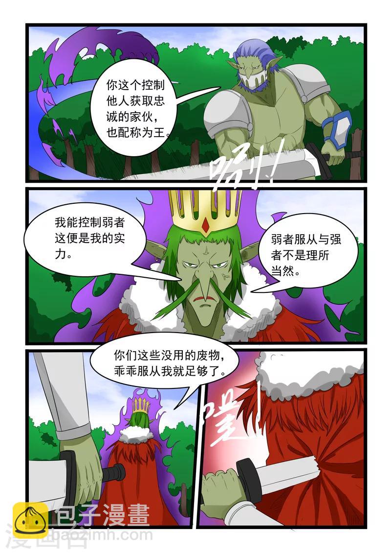 第182话-第182话