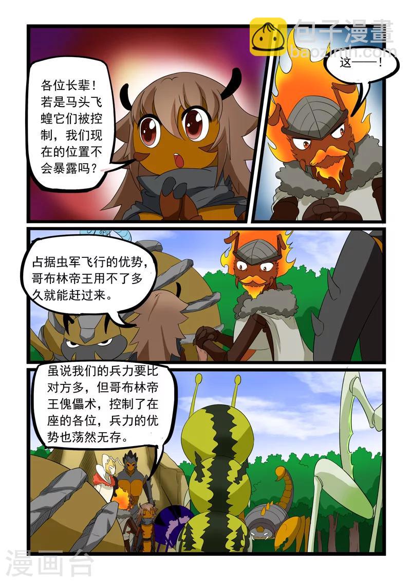 第184话-第184话