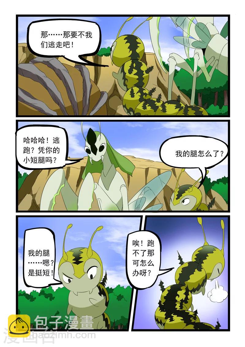 第184话-第184话