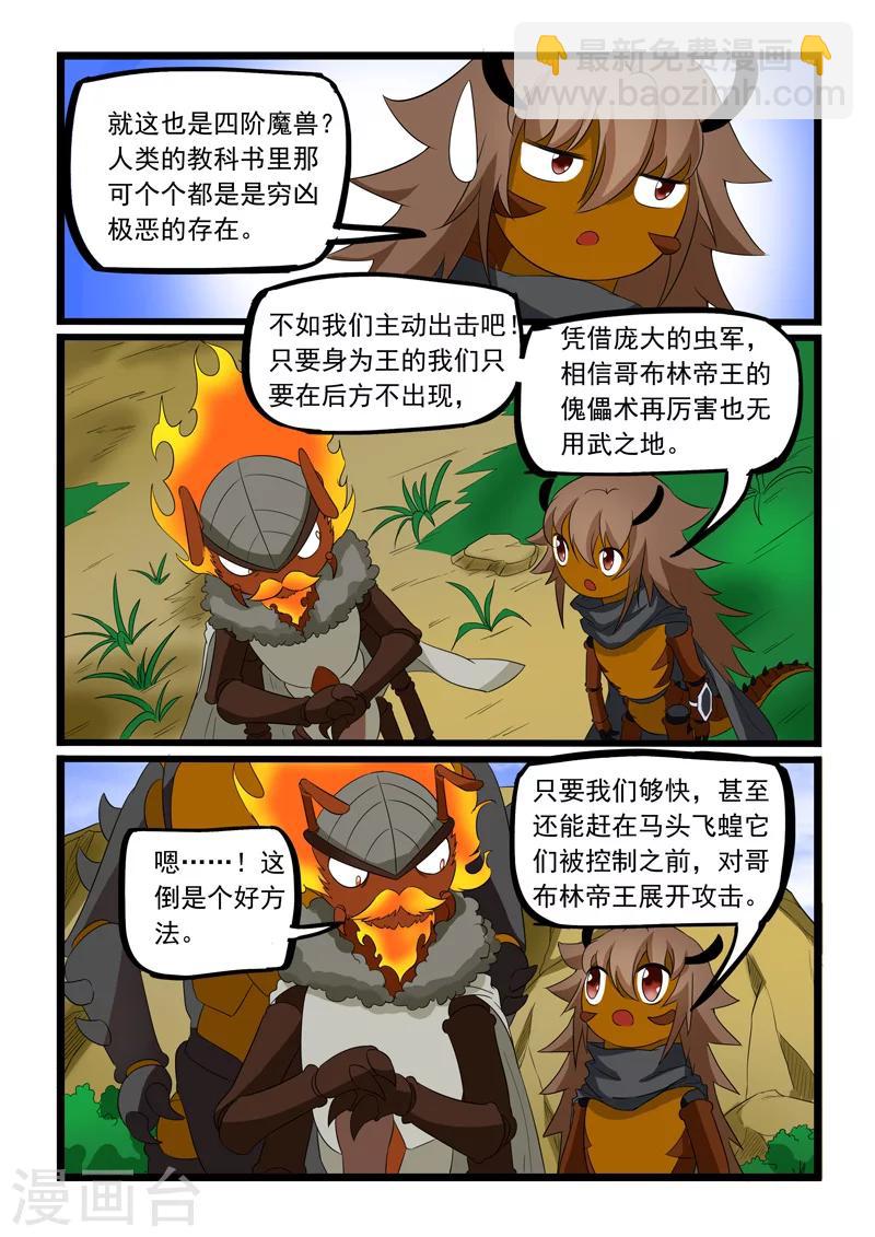第184话-第184话