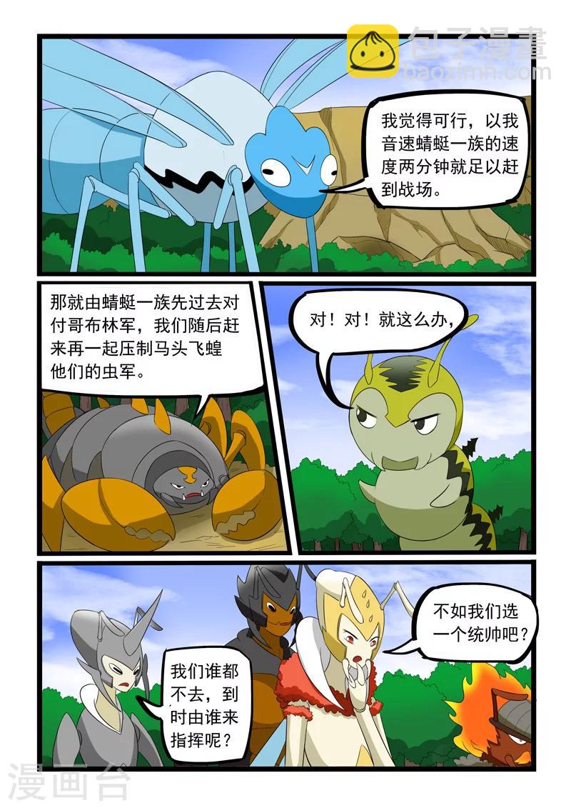 第184话-第184话