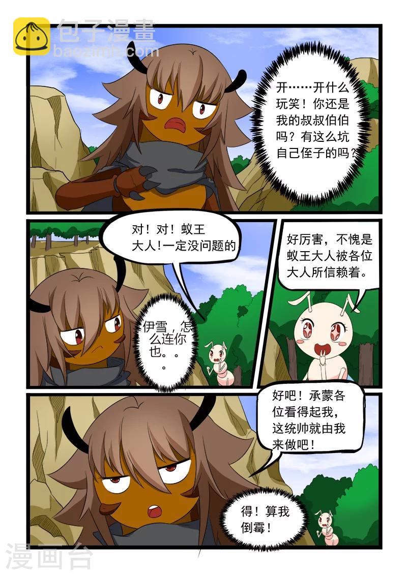 第184话-第184话