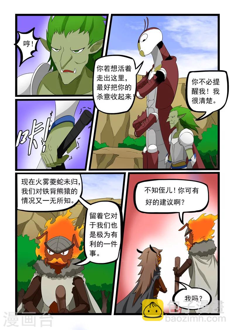 第186话-第186话