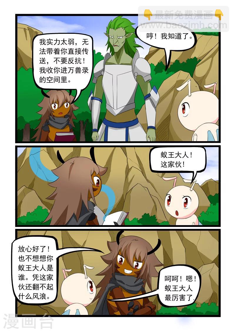 第186话-第186话