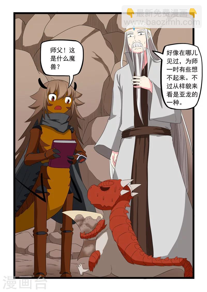 第188话-第188话