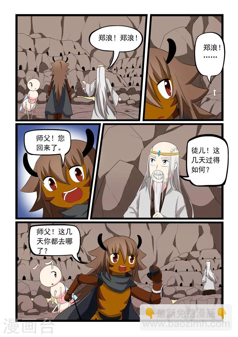 第188话-第188话
