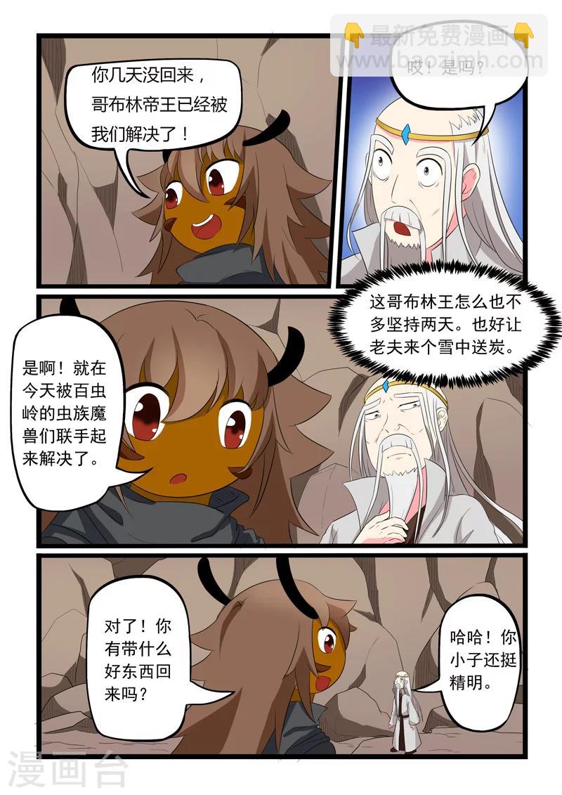 第188话-第188话