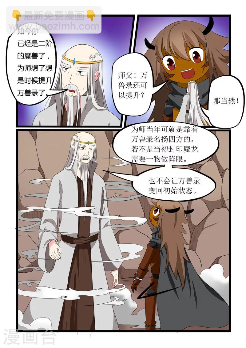 第188话-第188话