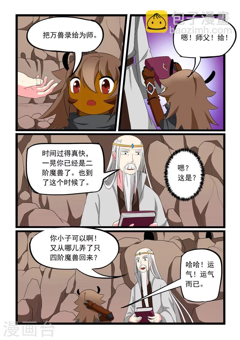 第188话-第188话
