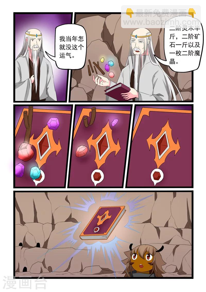 第188话-第188话