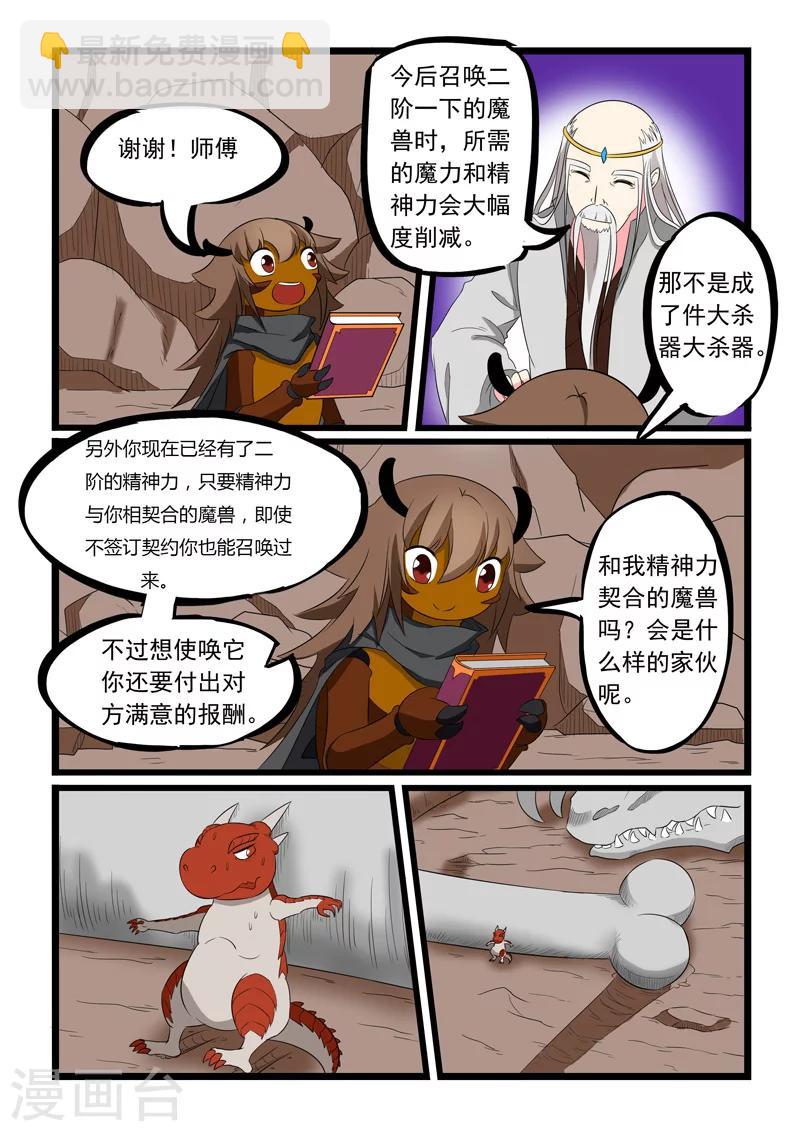 第188话-第188话