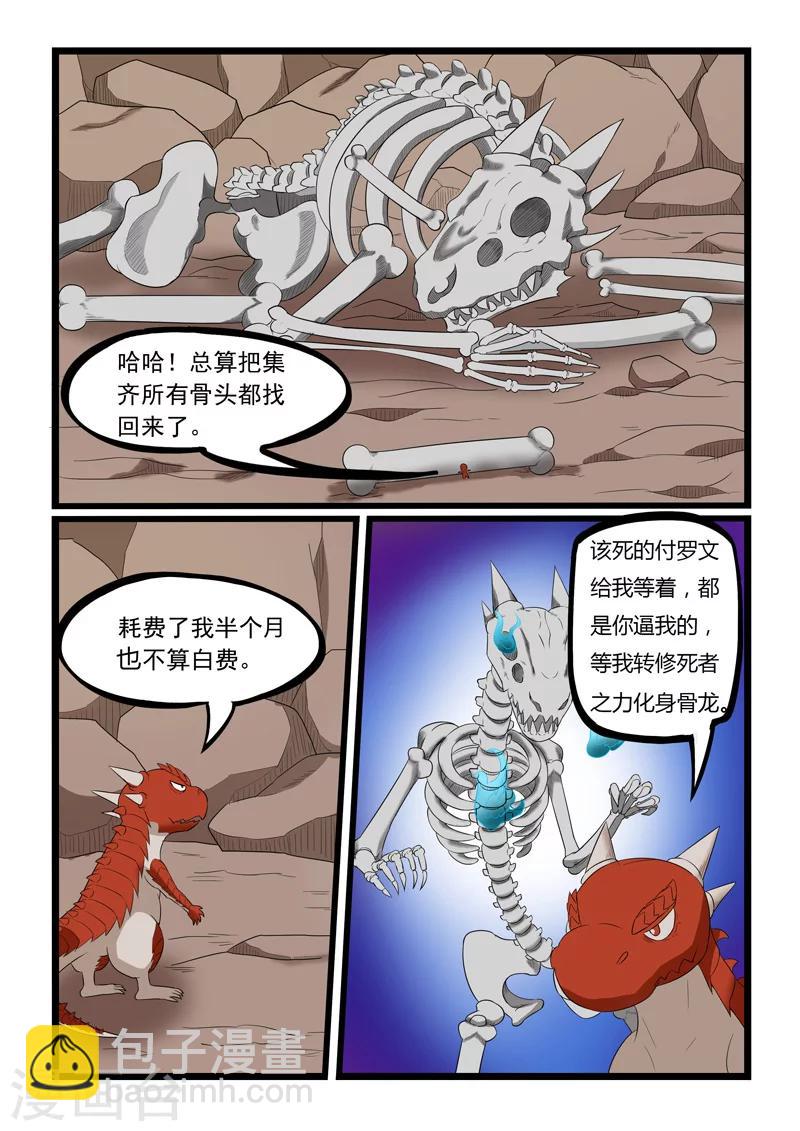 第188话-第188话