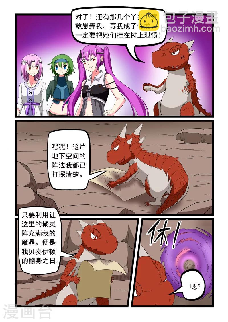 第188话-第188话