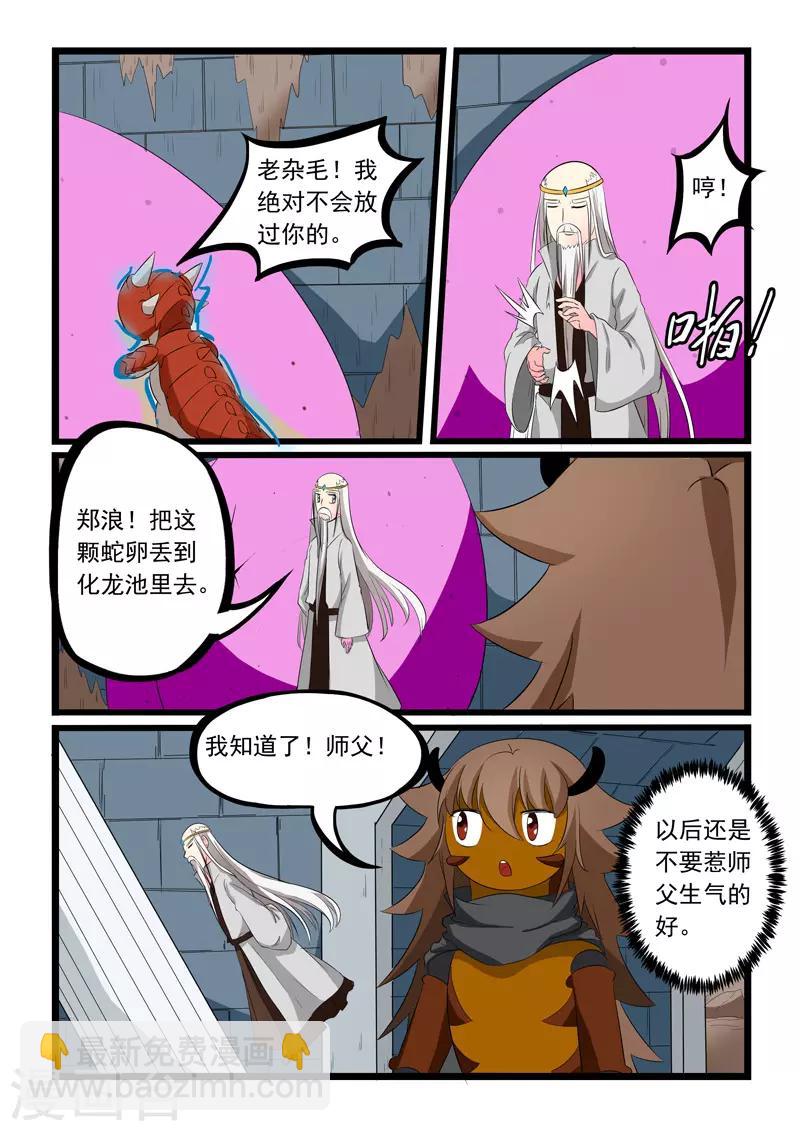 第190话-第190话