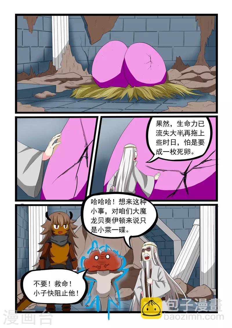 第190话-第190话