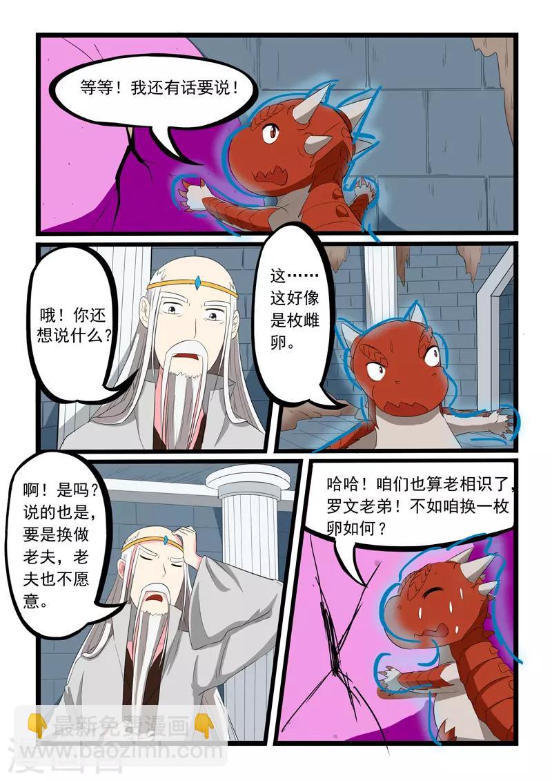 第190话-第190话