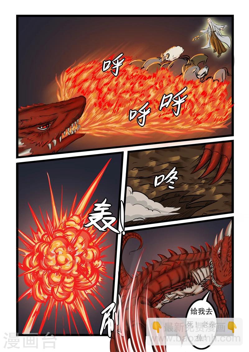 第20话-第20话