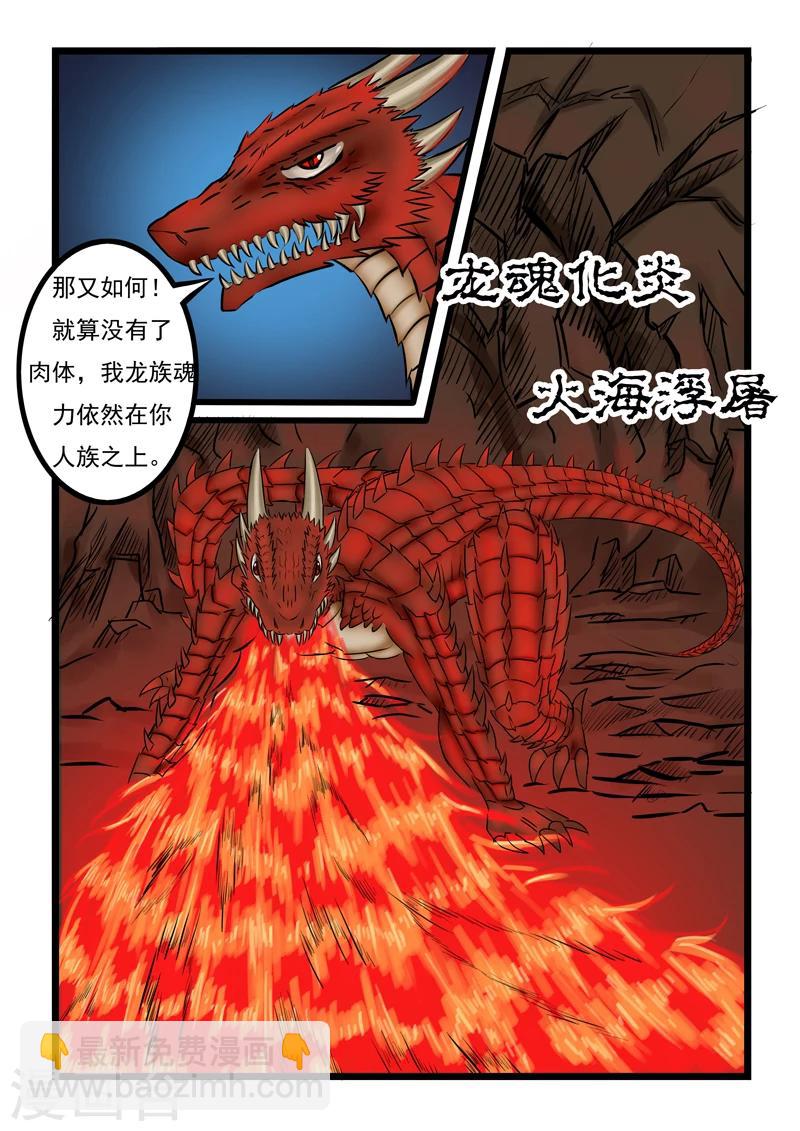 第20话-第20话