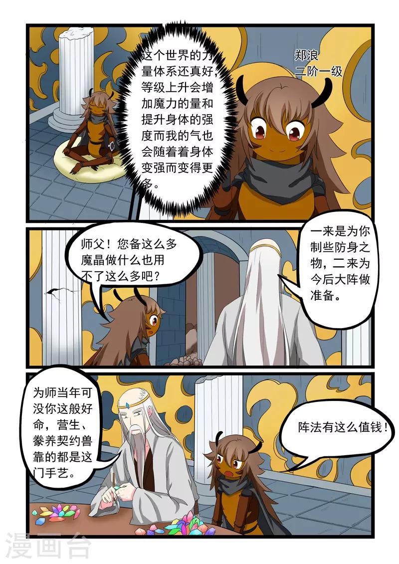 第192话-第192话