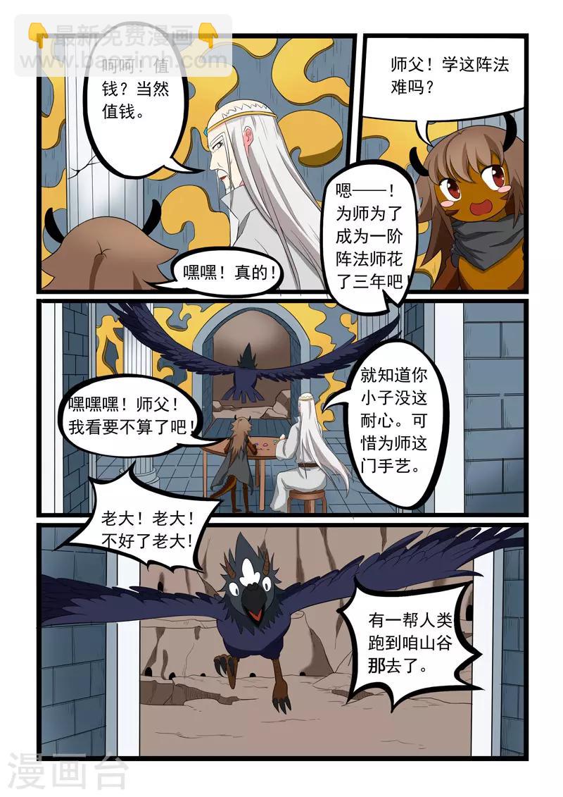 第192话-第192话