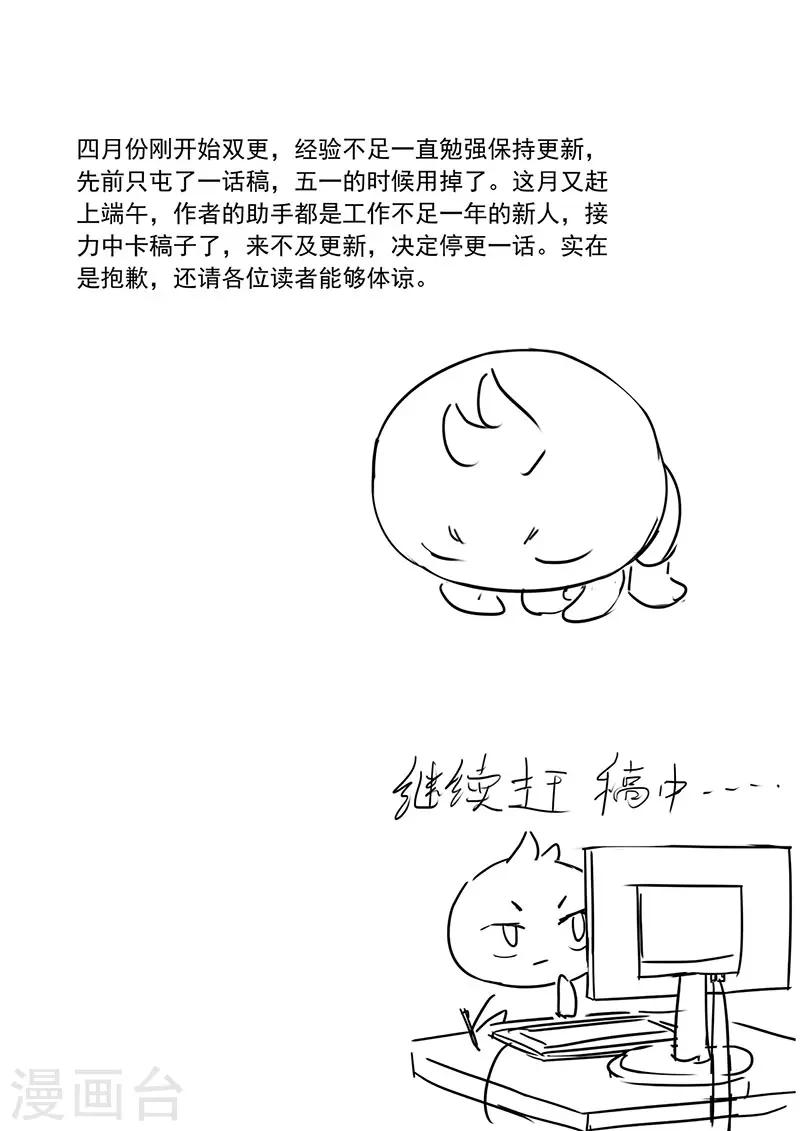 6月10号停更-第194话