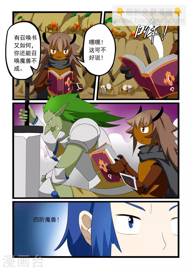 第195话-第196话