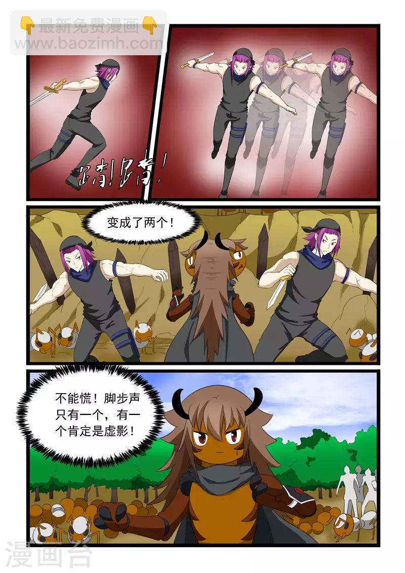 第195话-第196话
