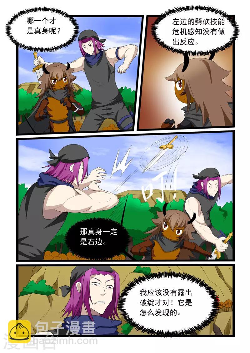 第195话-第196话