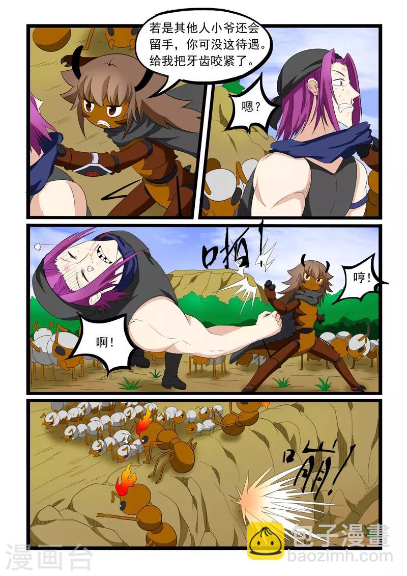 第195话-第196话
