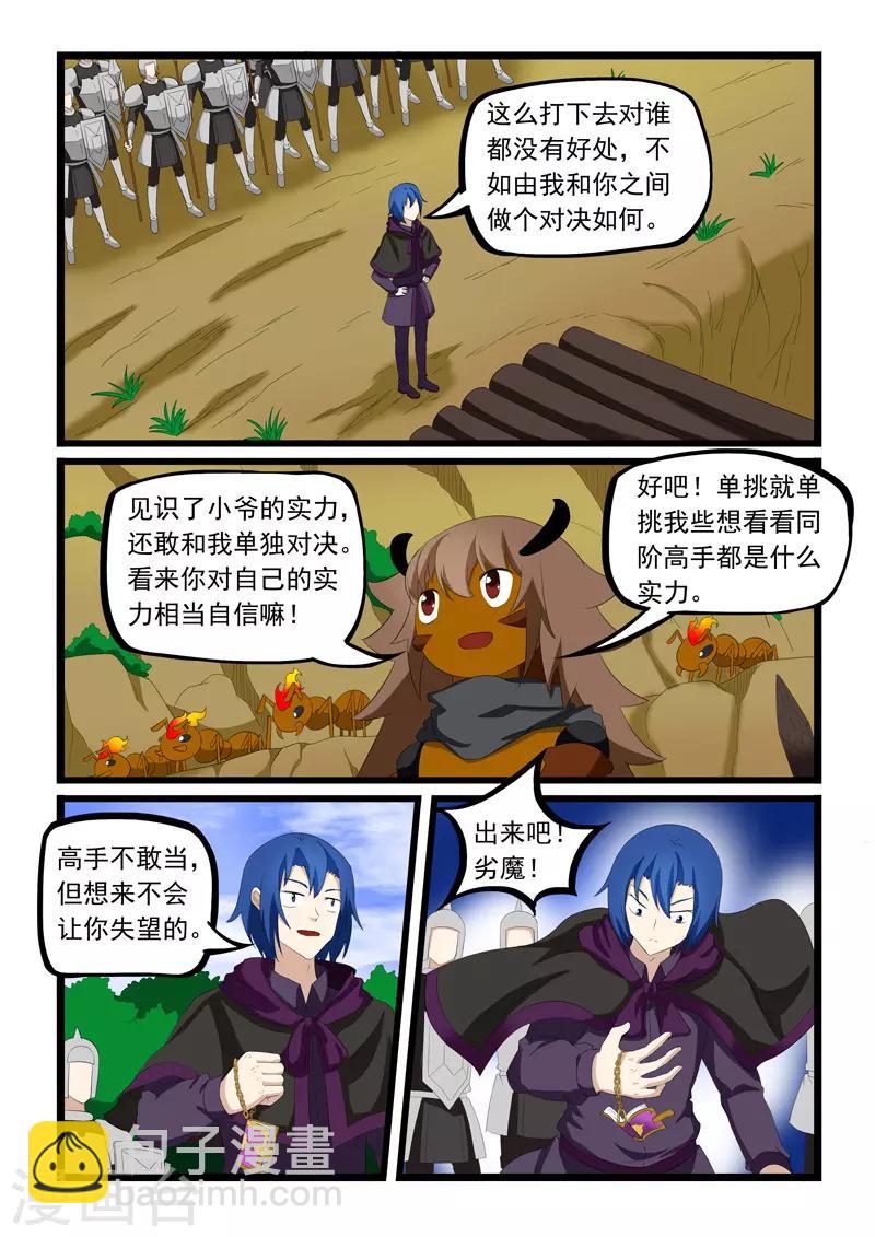 第195话-第196话