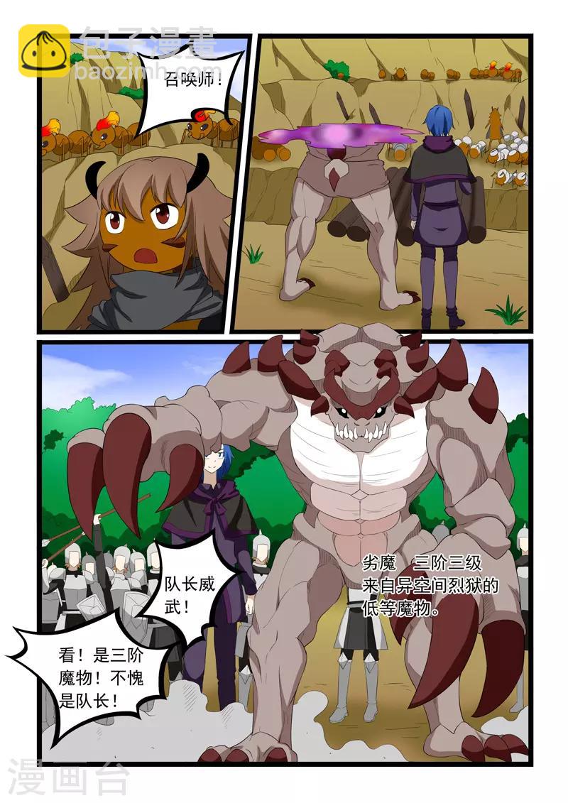 第195话-第196话