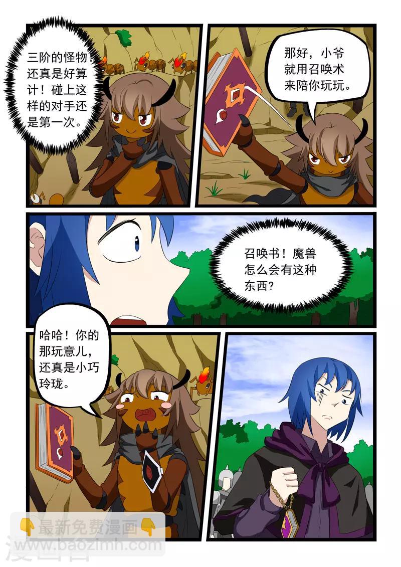 第195话-第196话