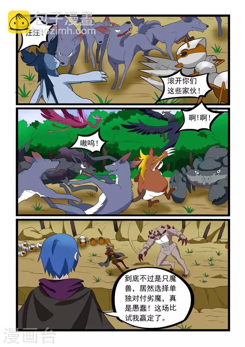 第197话-第198话