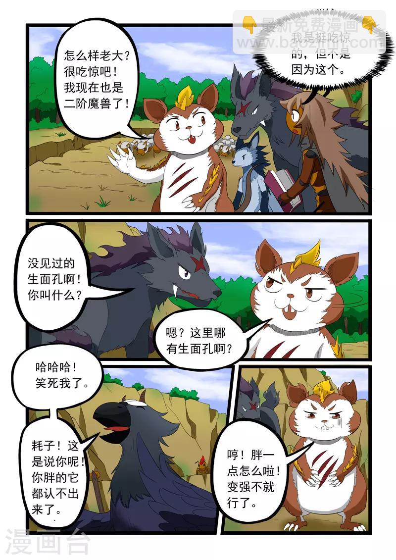 第197话-第198话