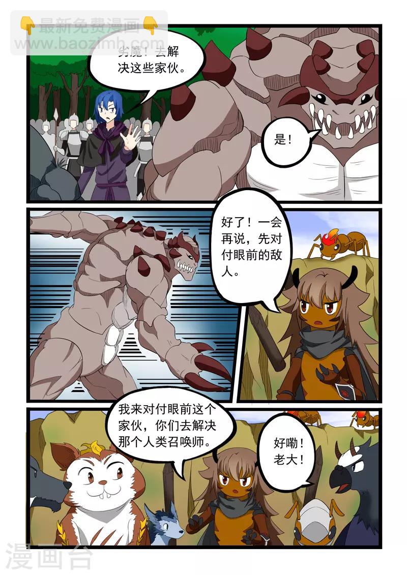 第197话-第198话