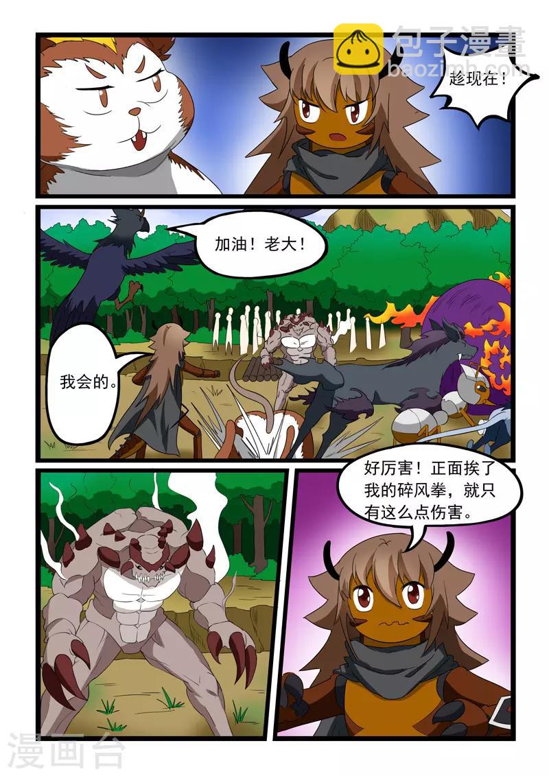 第197话-第198话