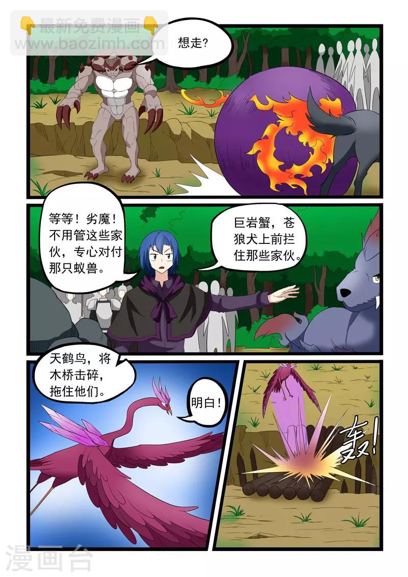 第197话-第198话
