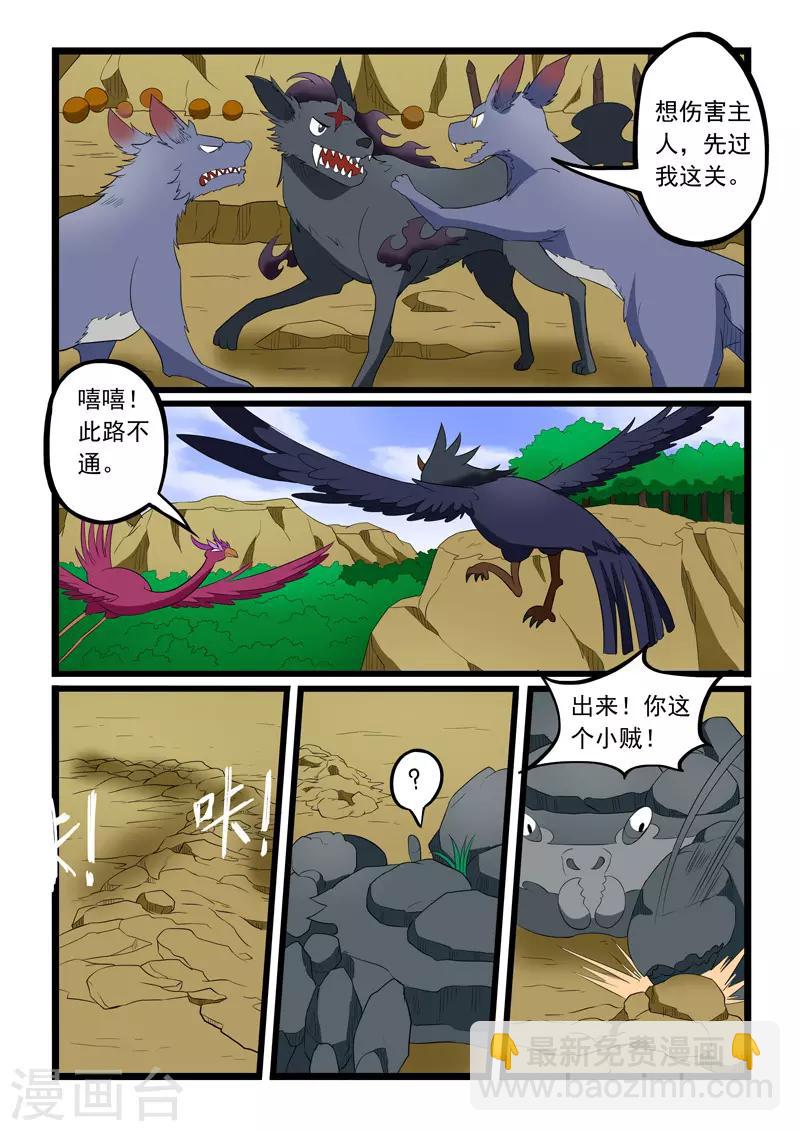 第197话-第198话