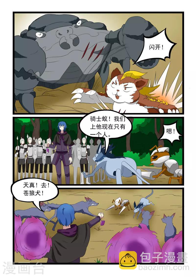 第197话-第198话