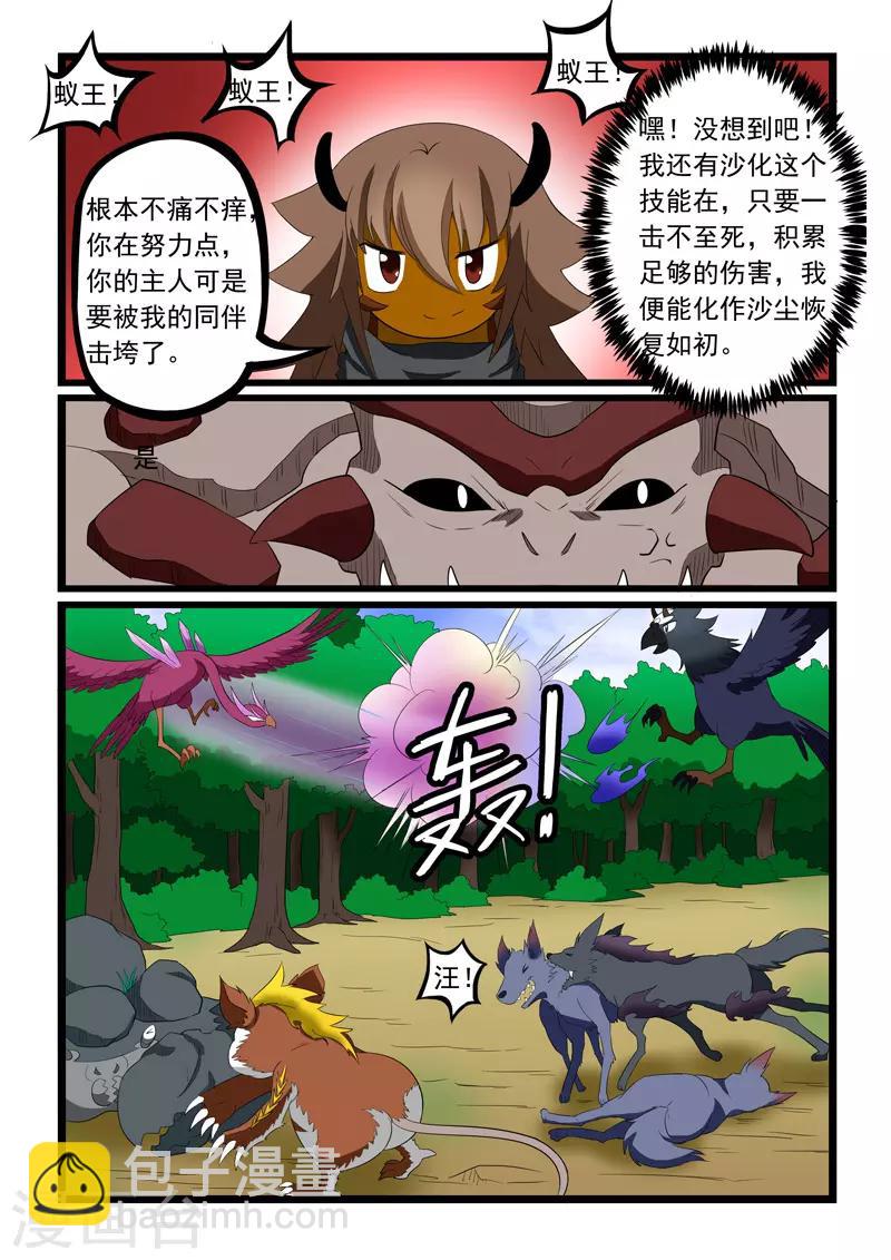 第199话-第200话