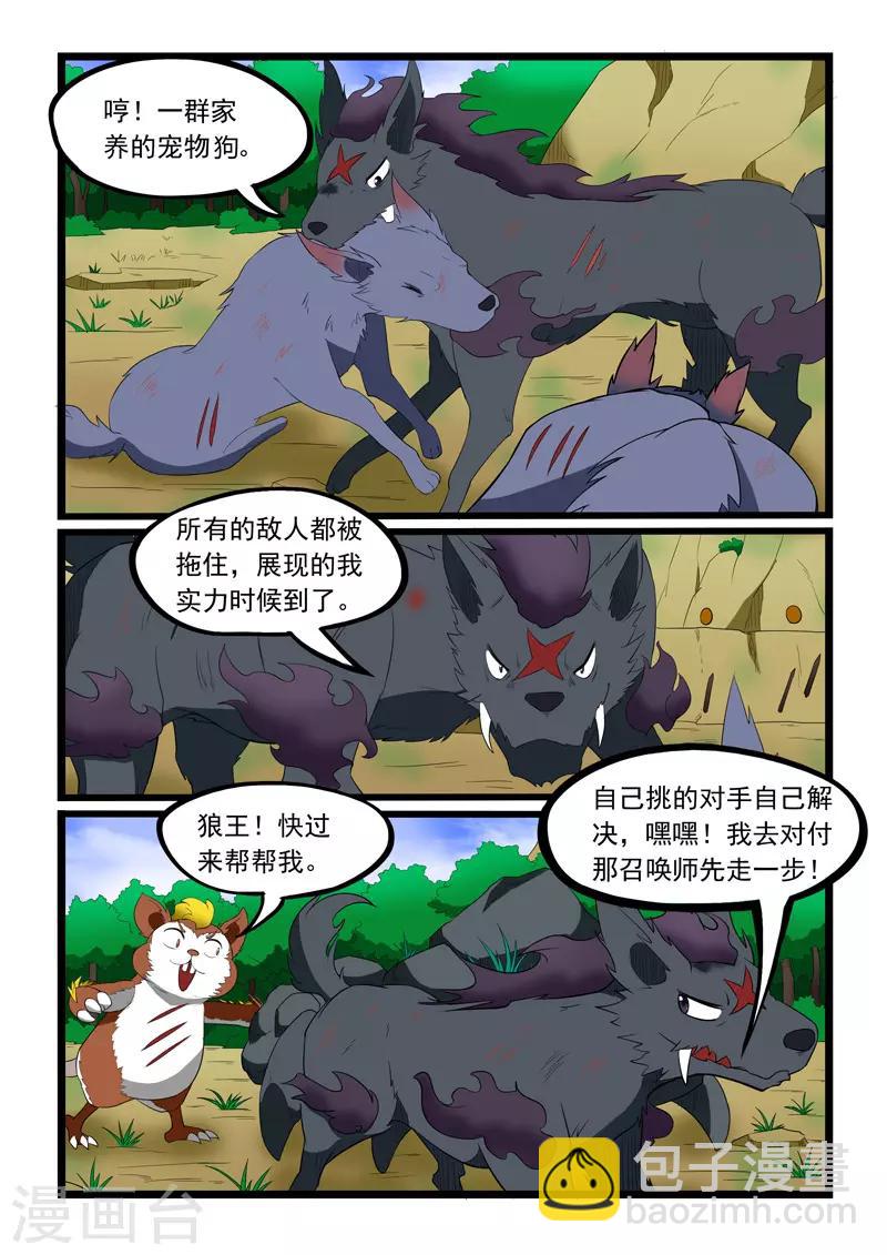 第199话-第200话