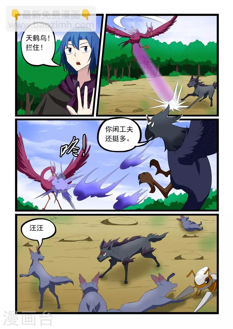 第199话-第200话