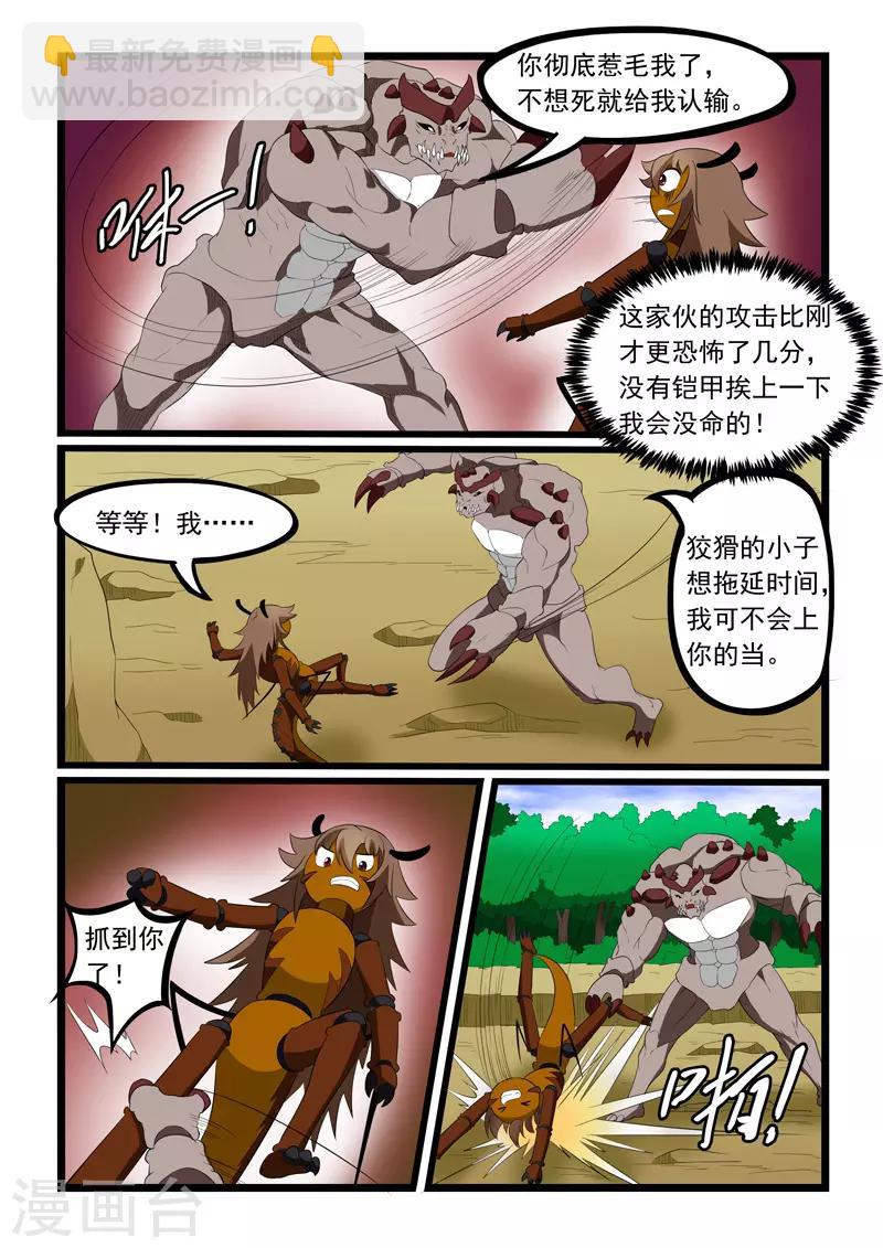 第199话-第200话