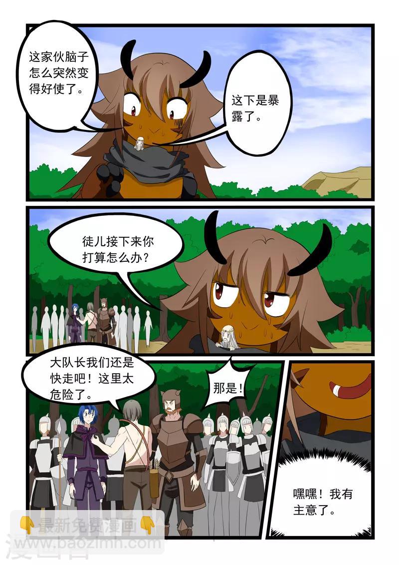 第201话-第202话