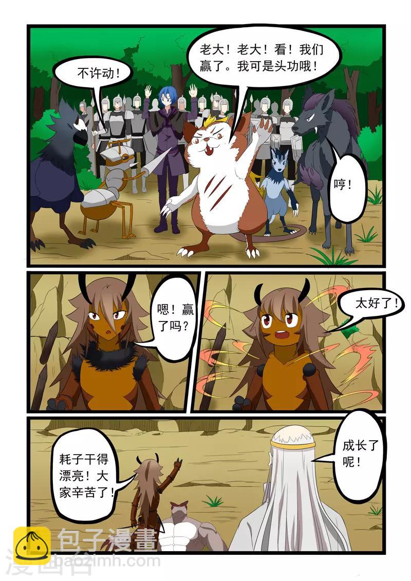 第201话-第202话